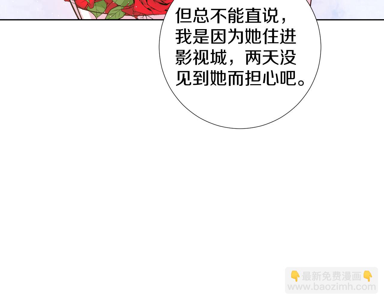 🍸古風影后 第36话 离婚？ 第7页