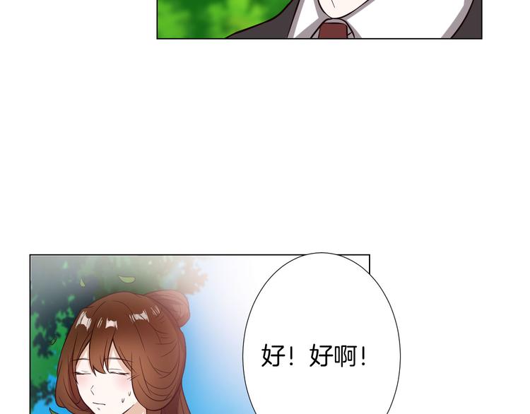 🍸古風影后 第6话 心动 第11页