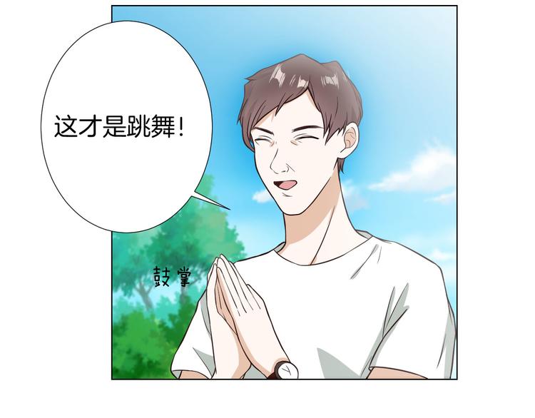 🍸古風影后 第6话 心动 第13页