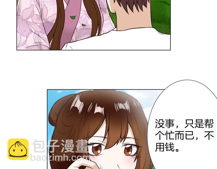 🍸古風影后 第6话 心动 第16页