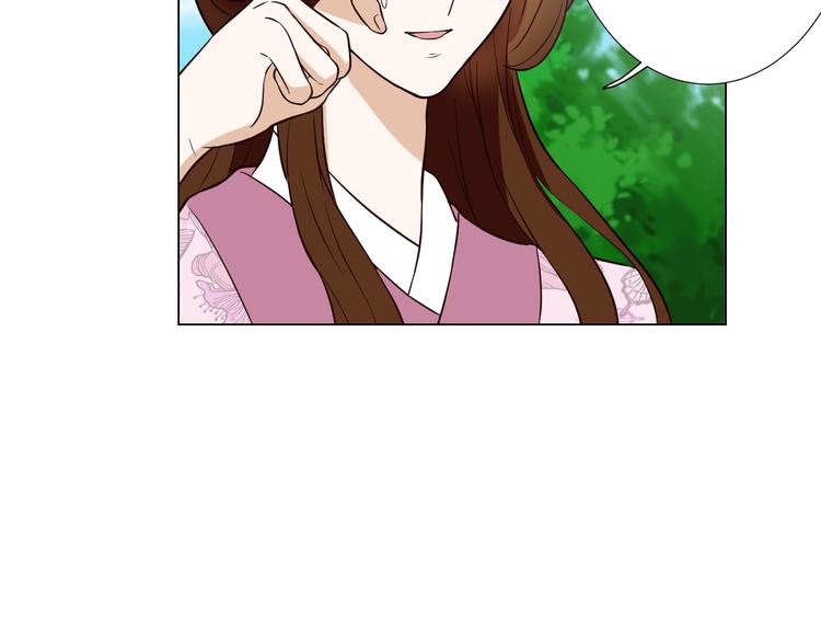 🍸古風影后 第6话 心动 第17页