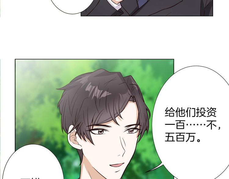 🍸古風影后 第6话 心动 第21页