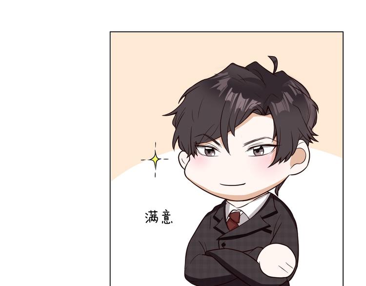 🍸古風影后 第6话 心动 第29页