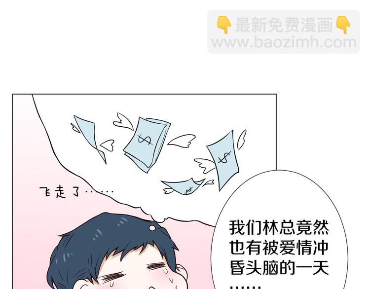 🍸古風影后 第6话 心动 第31页