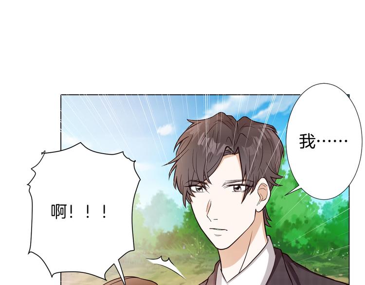 🍸古風影后 第6话 心动 第36页