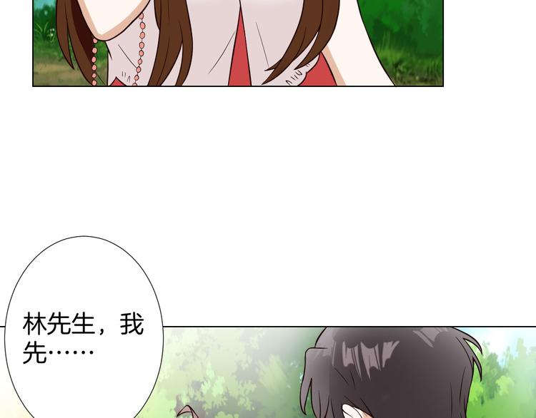 🍸古風影后 第6话 心动 第39页