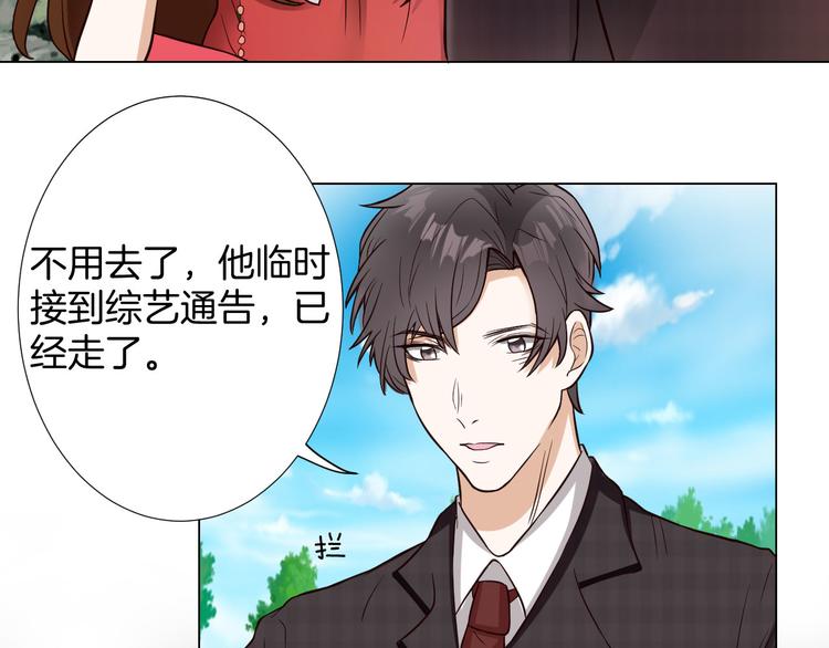 🍸古風影后 第6话 心动 第41页