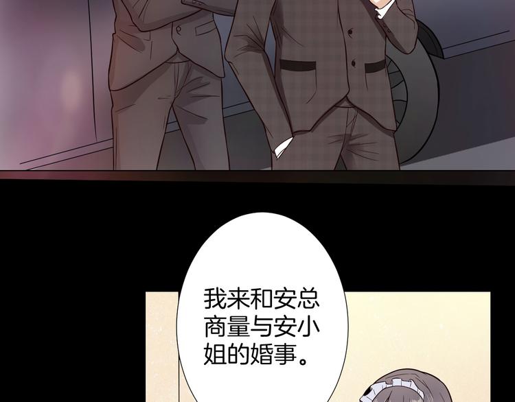 🍸古風影后 第6话 心动 第45页