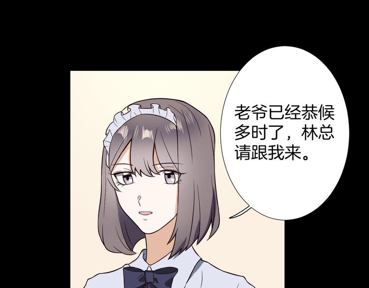 🍸古風影后 第6话 心动 第47页