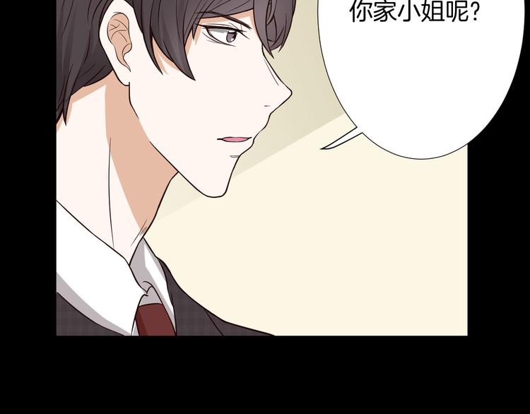 🍸古風影后 第6话 心动 第49页