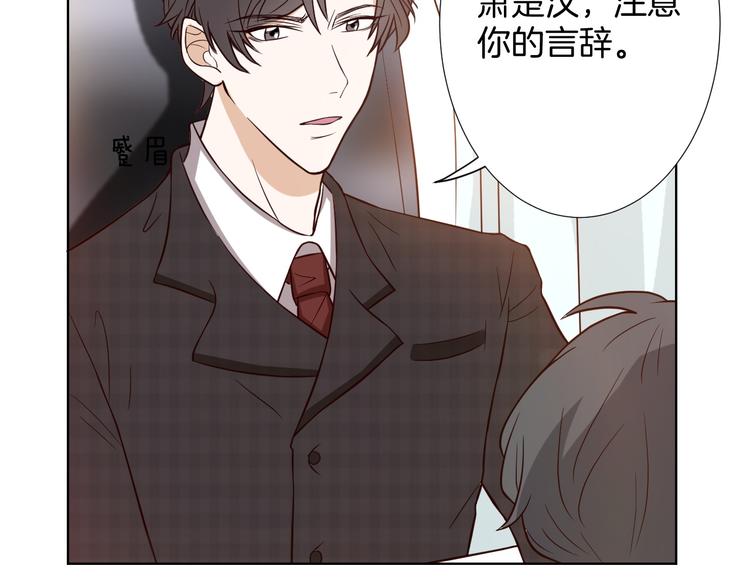 🍸古風影后 第8话 误会 第14页
