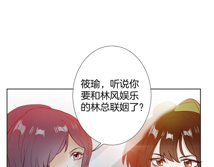 🍸古風影后 第8话 误会 第24页