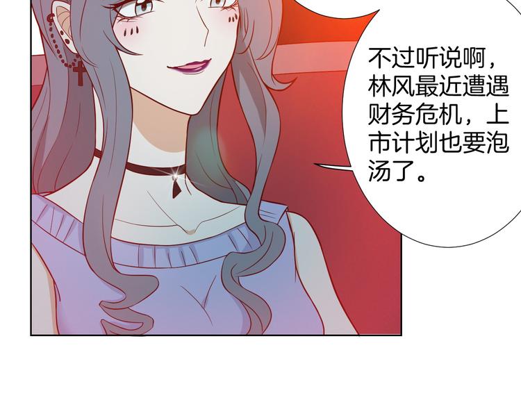 🍸古風影后 第8话 误会 第29页