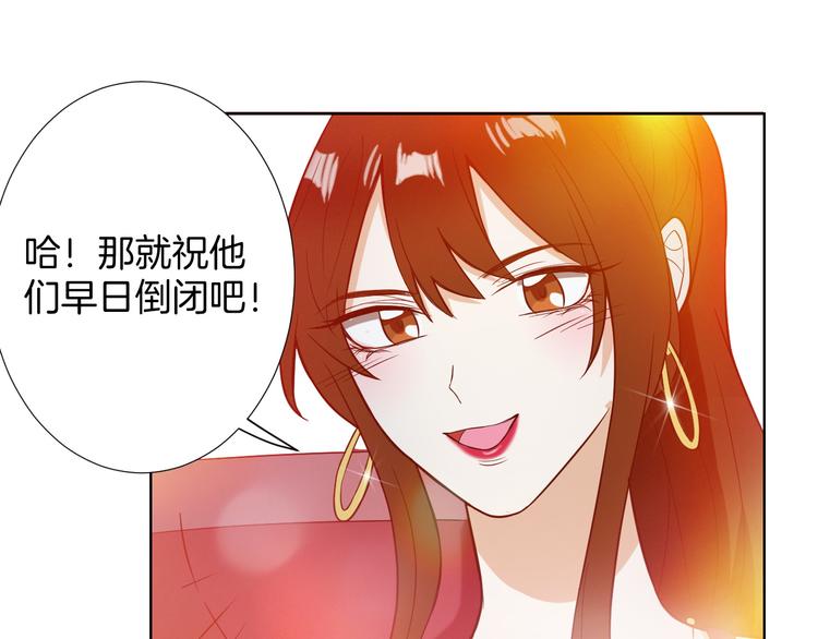 🍸古風影后 第8话 误会 第30页