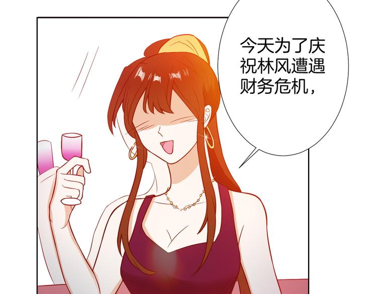 🍸古風影后 第8话 误会 第33页