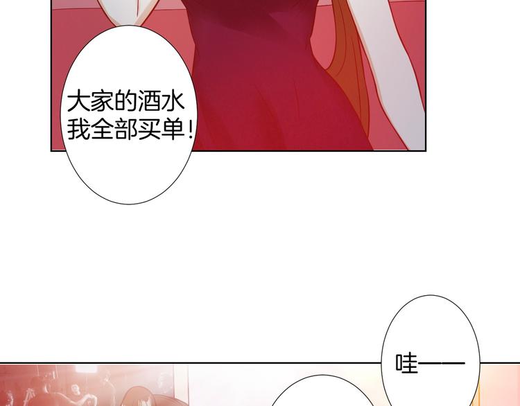 🍸古風影后 第8话 误会 第34页