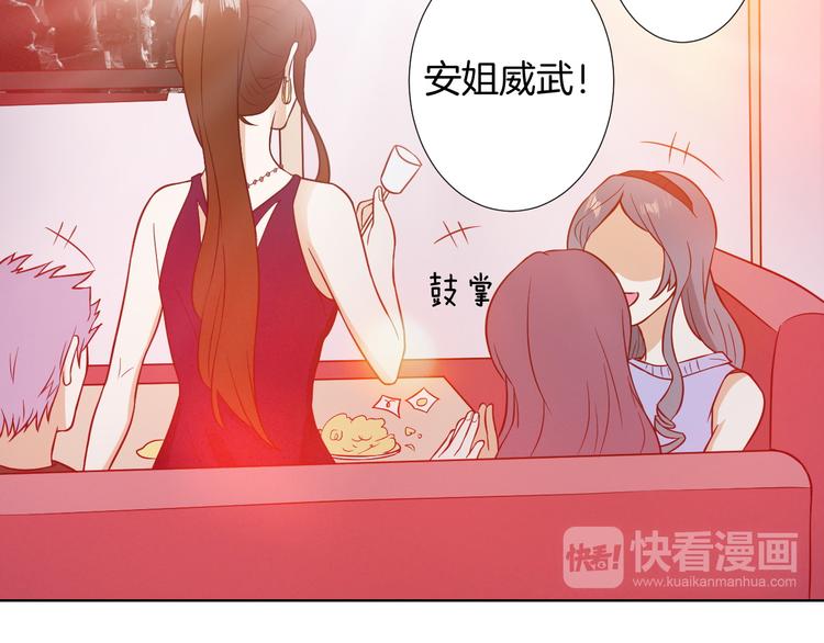 🍸古風影后 第8话 误会 第35页
