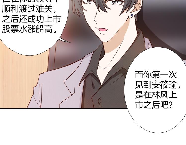 🍸古風影后 第8话 误会 第40页