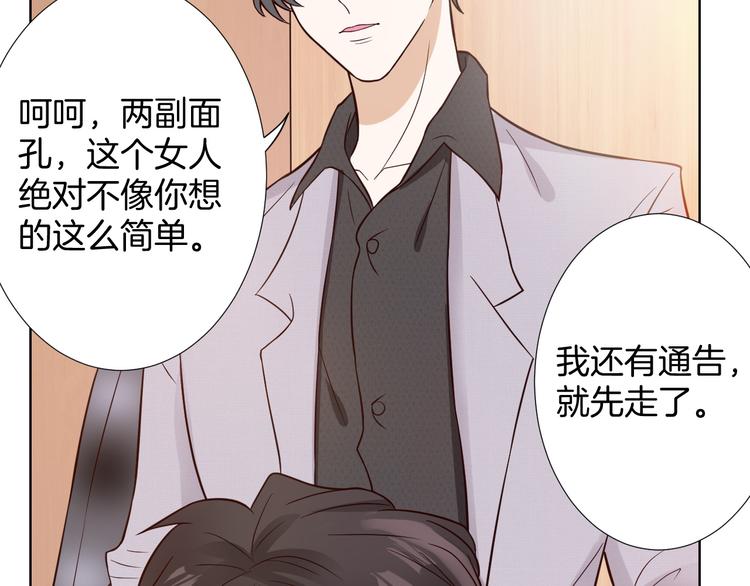 🍸古風影后 第8话 误会 第43页