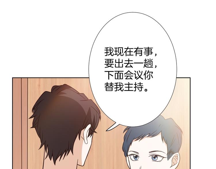 🍸古風影后 第8话 误会 第49页