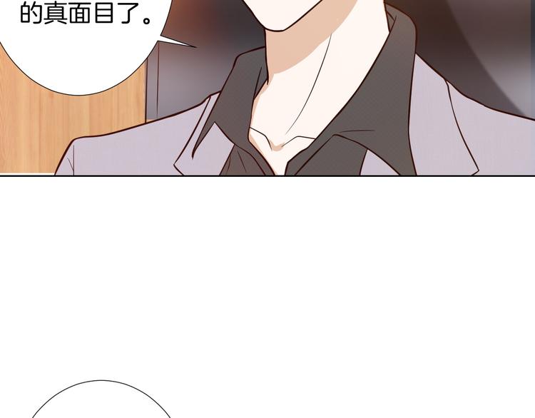 🍸古風影后 第8话 误会 第5页