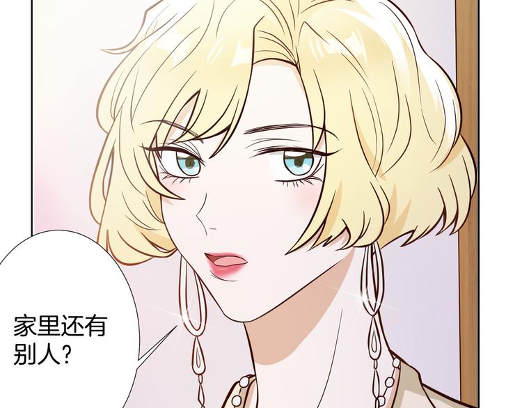 🍸古風影后 第10话 心乱 第10页
