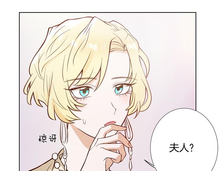 🍸古風影后 第10话 心乱 第13页