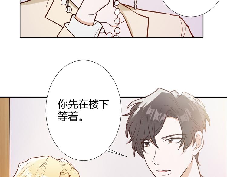 🍸古風影后 第10话 心乱 第14页