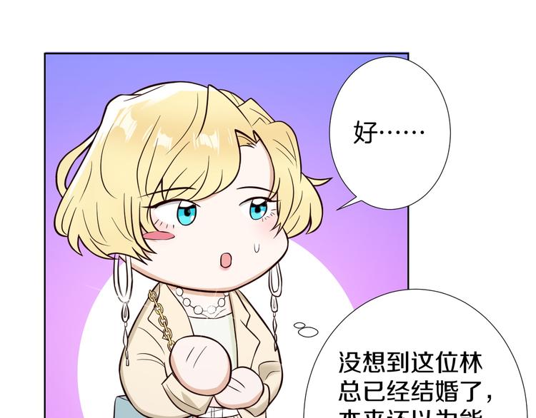 🍸古風影后 第10话 心乱 第16页