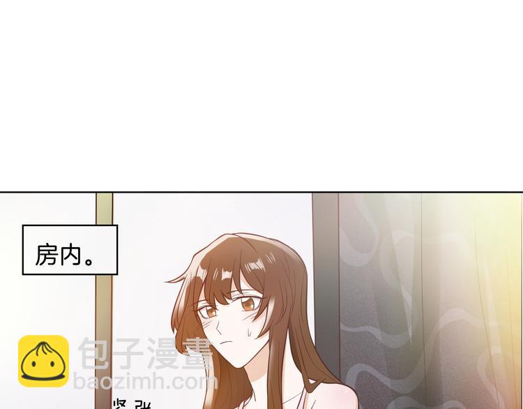 🍸古風影后 第10话 心乱 第20页