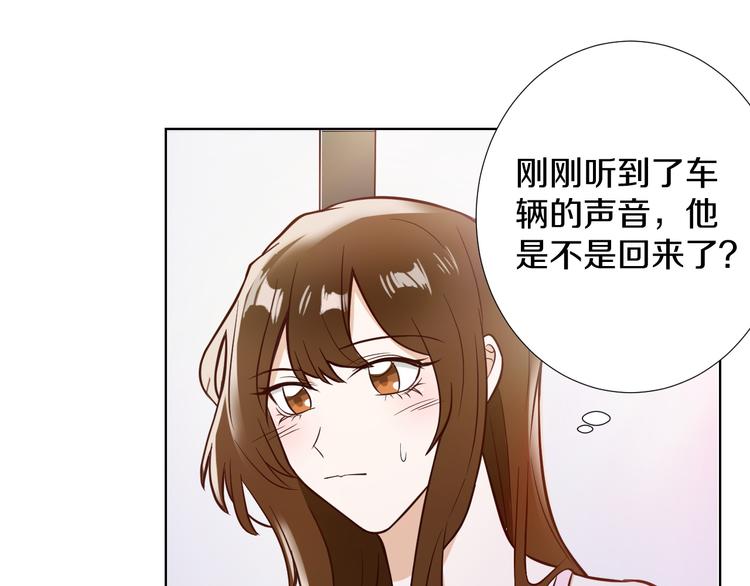 🍸古風影后 第10话 心乱 第22页