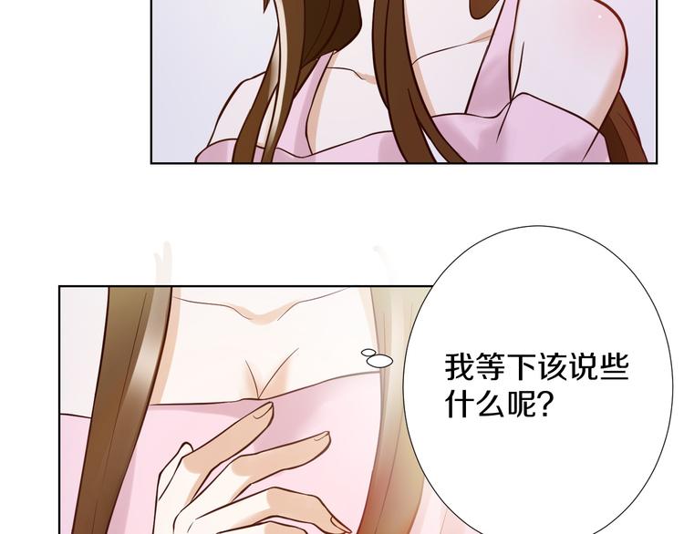 🍸古風影后 第10话 心乱 第23页
