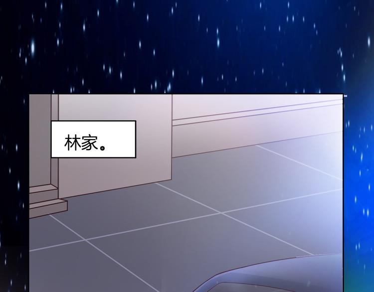 🍸古風影后 第10话 心乱 第4页