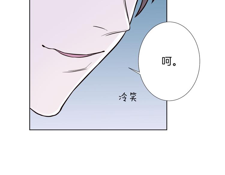 🍸古風影后 第10话 心乱 第42页