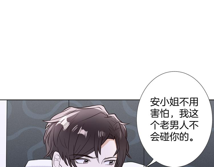 🍸古風影后 第10话 心乱 第43页