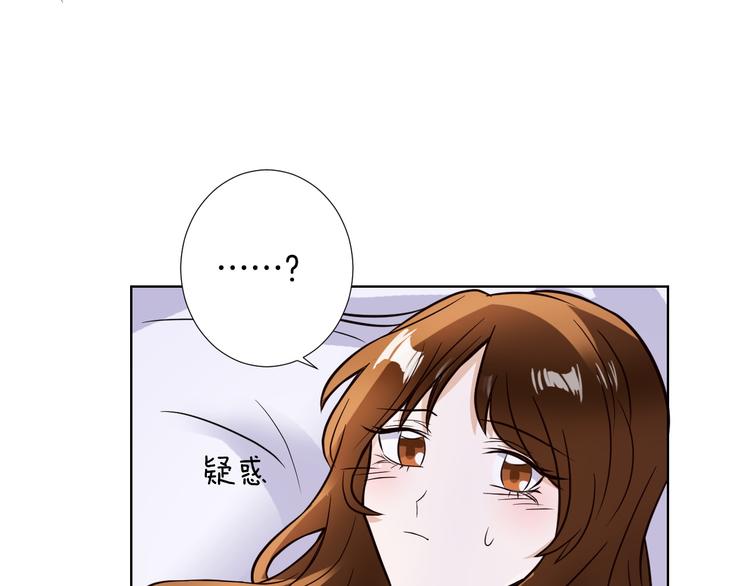 🍸古風影后 第10话 心乱 第45页
