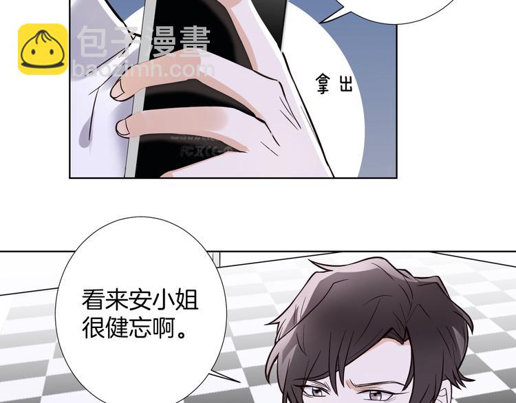 🍸古風影后 第10话 心乱 第49页