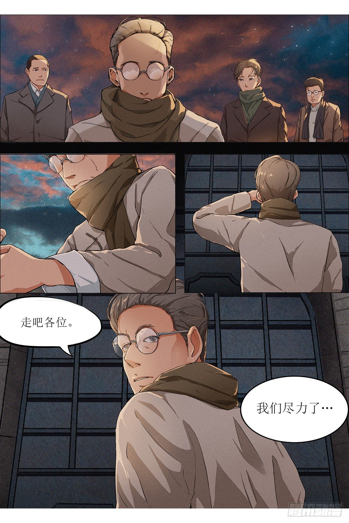 第五章 大战前夕&middot;下-第12话
