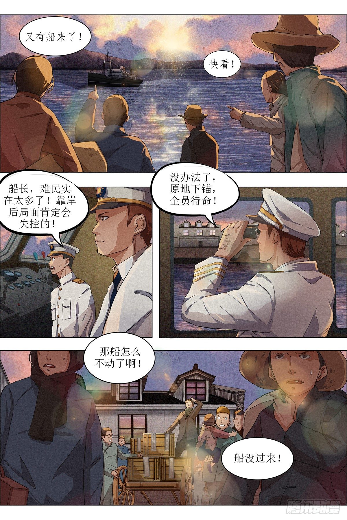 第五章 大战前夕&middot;下-第12话