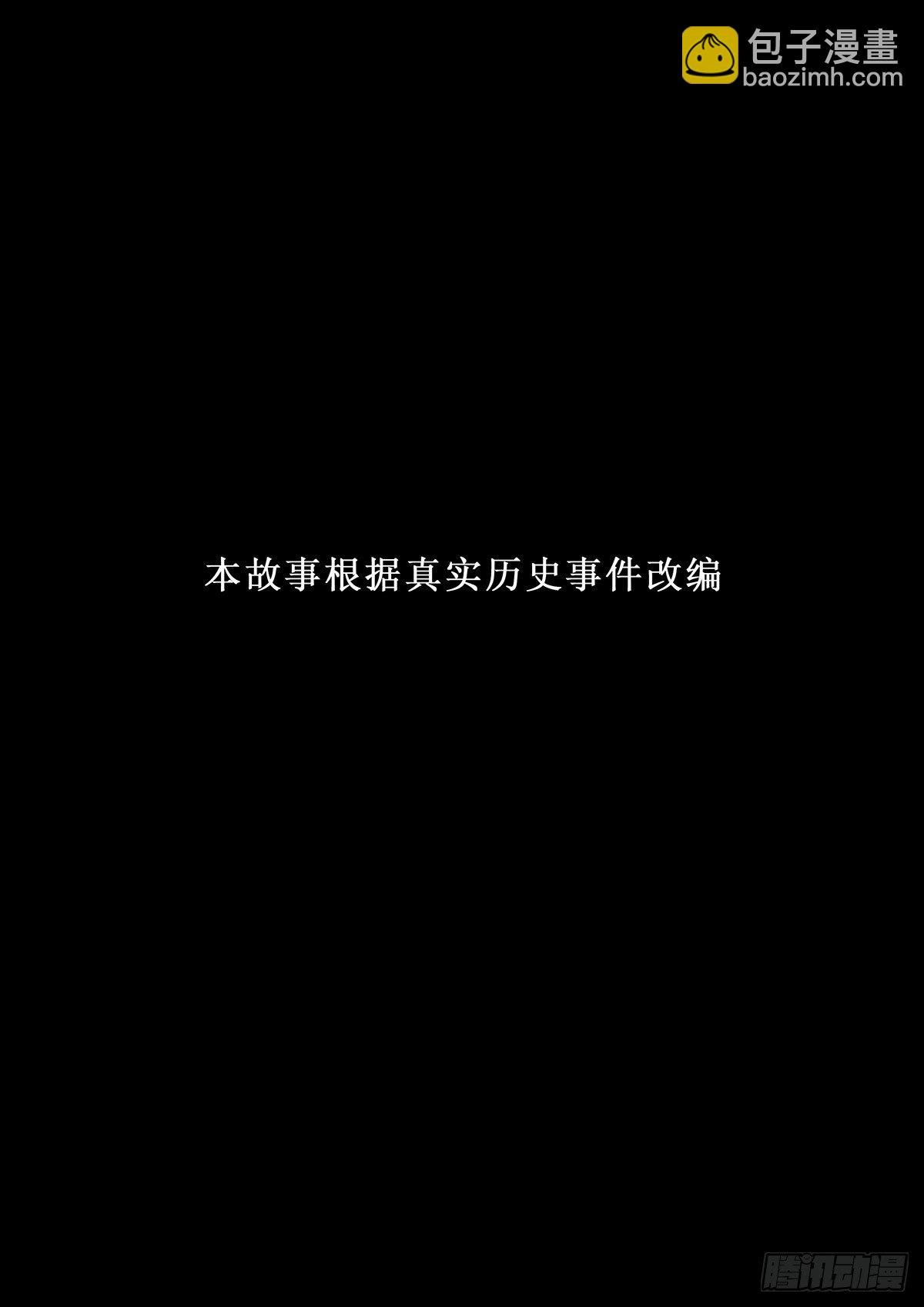 第七章 围追堵截&middot;上-第16话