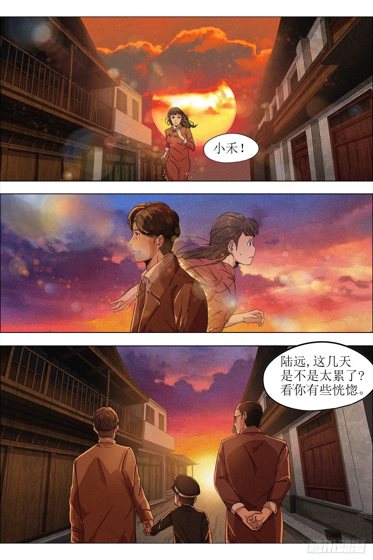 第八章 陪都重庆&middot;上-第18话