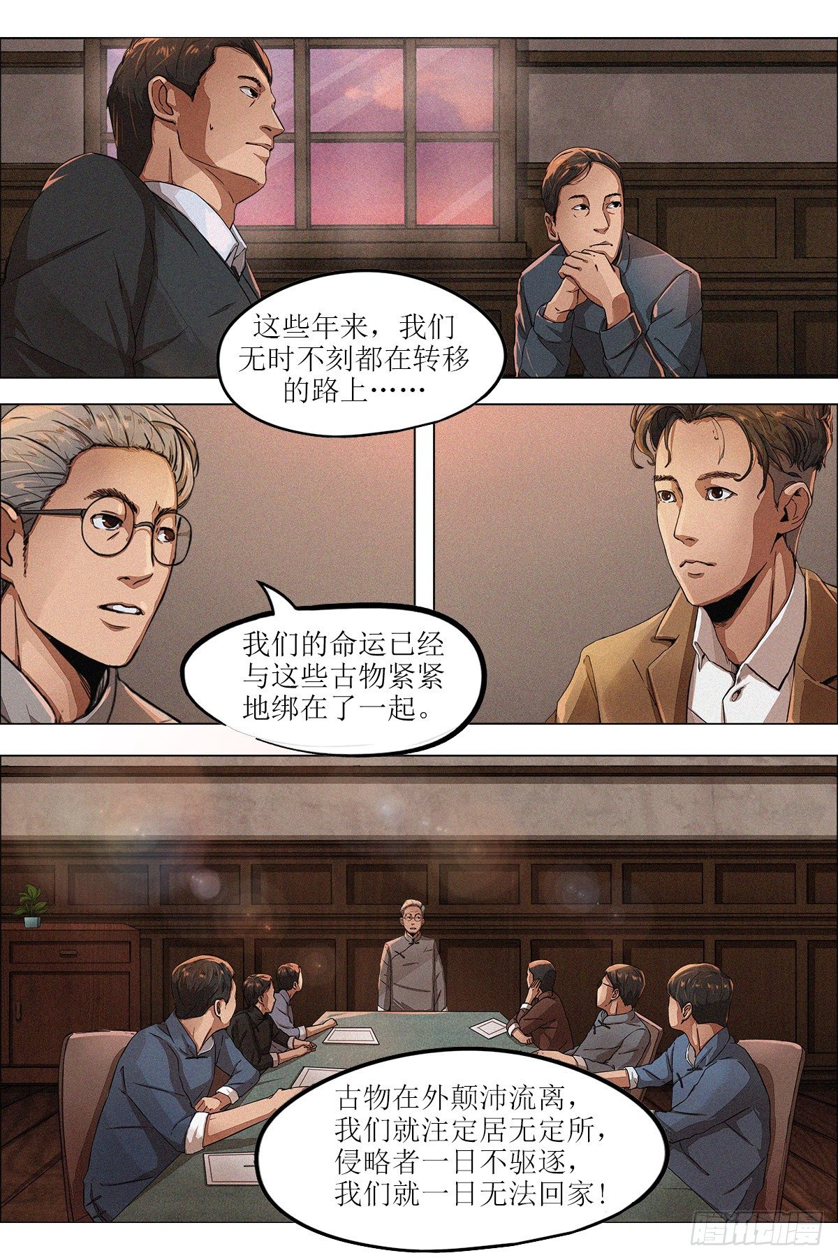 第八章 陪都重庆&middot;上-第18话