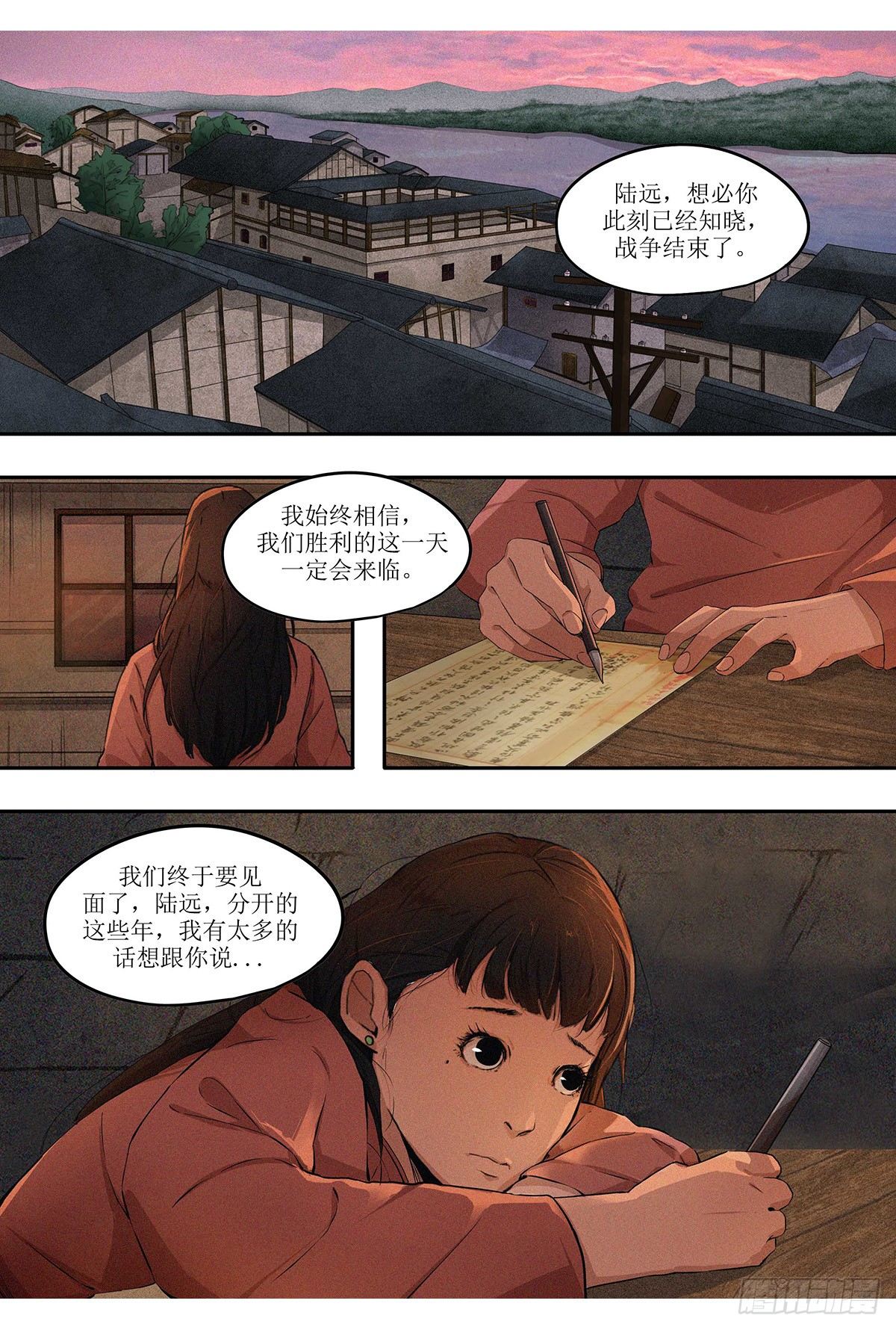 第十一章 约定难现&middot;上-第24话