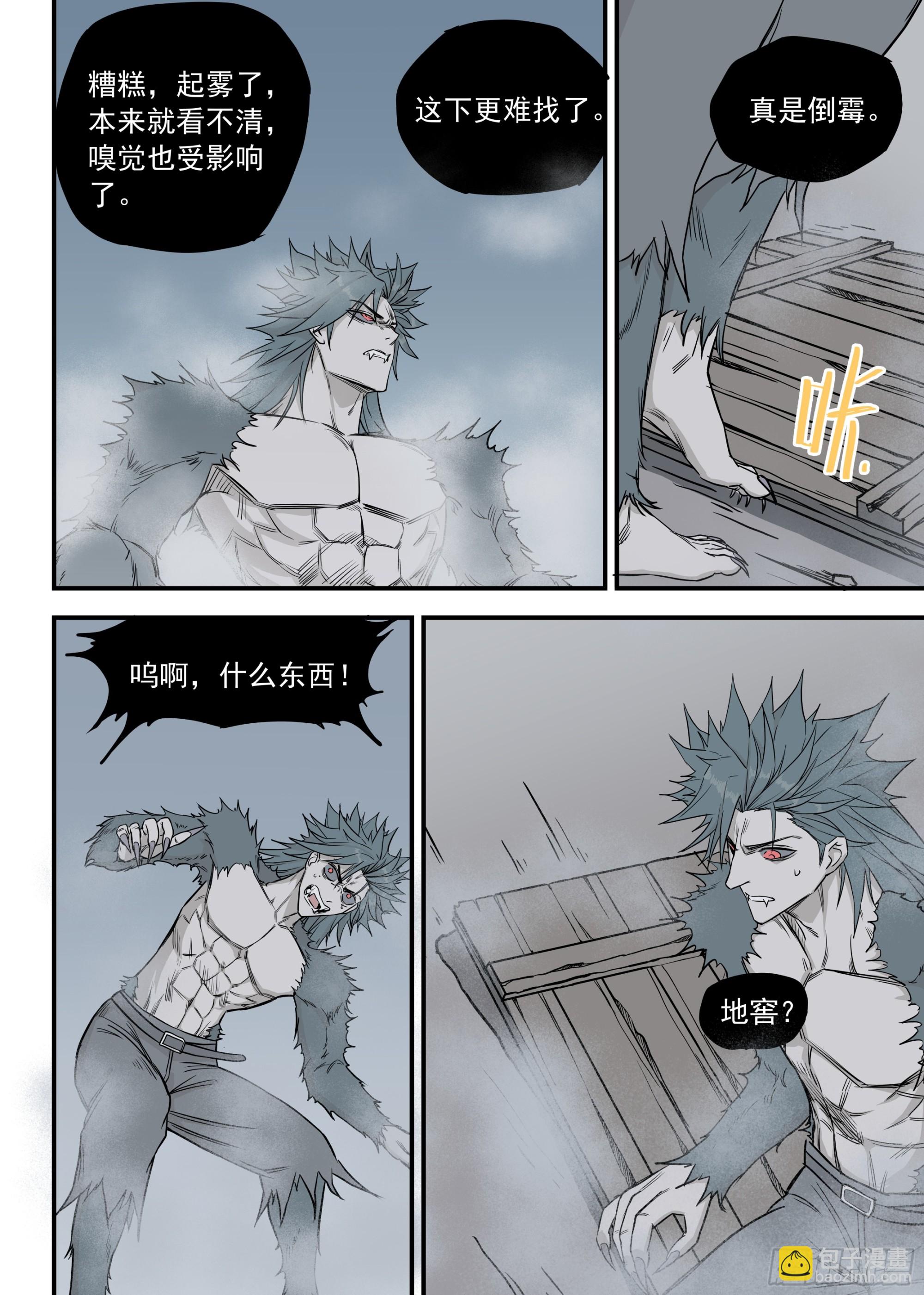 🍸古怪僵人 09.新家 第19页