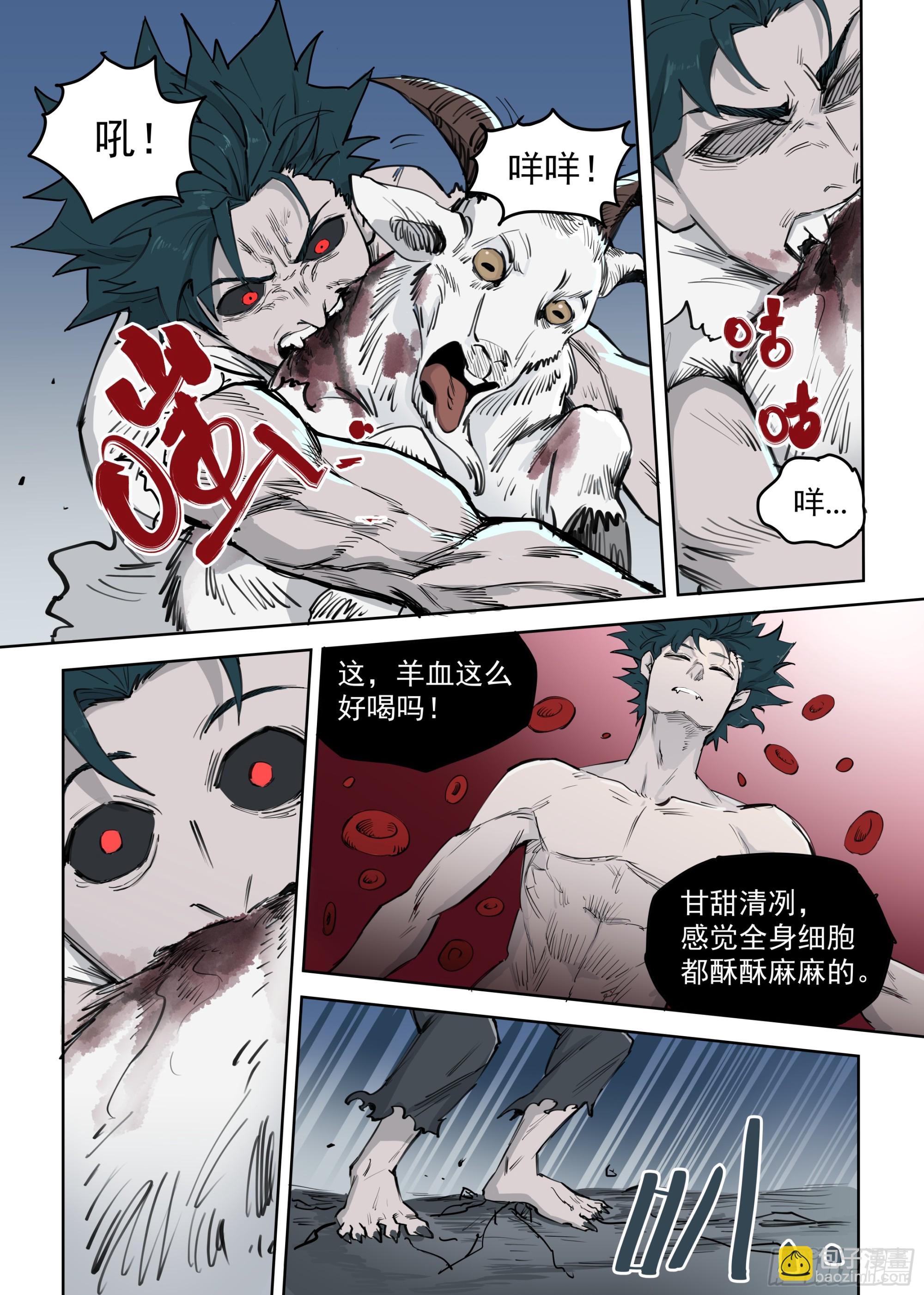 🍸古怪僵人 02.渴血 第18页