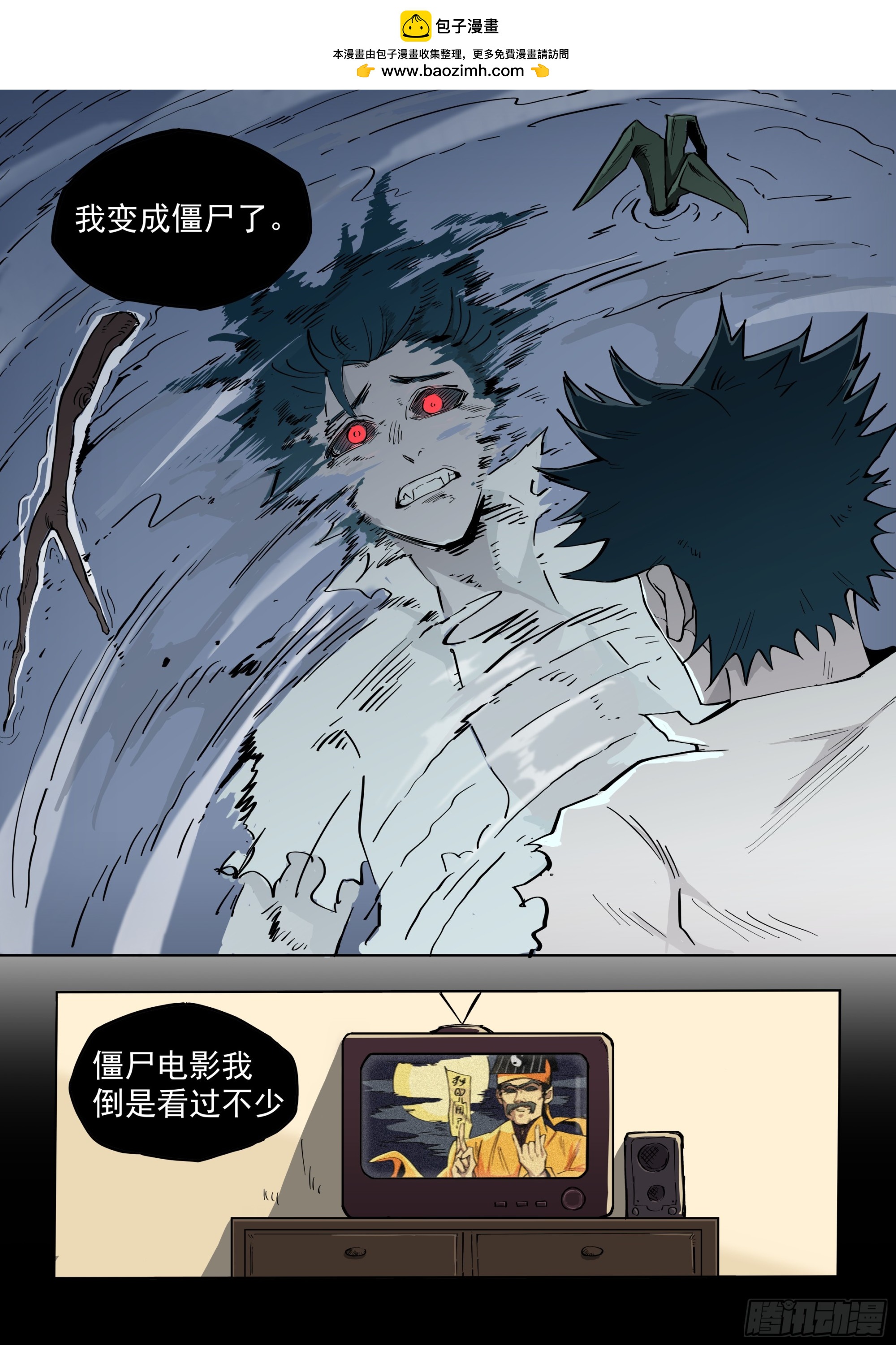 🍸古怪僵人 02.渴血 第2页