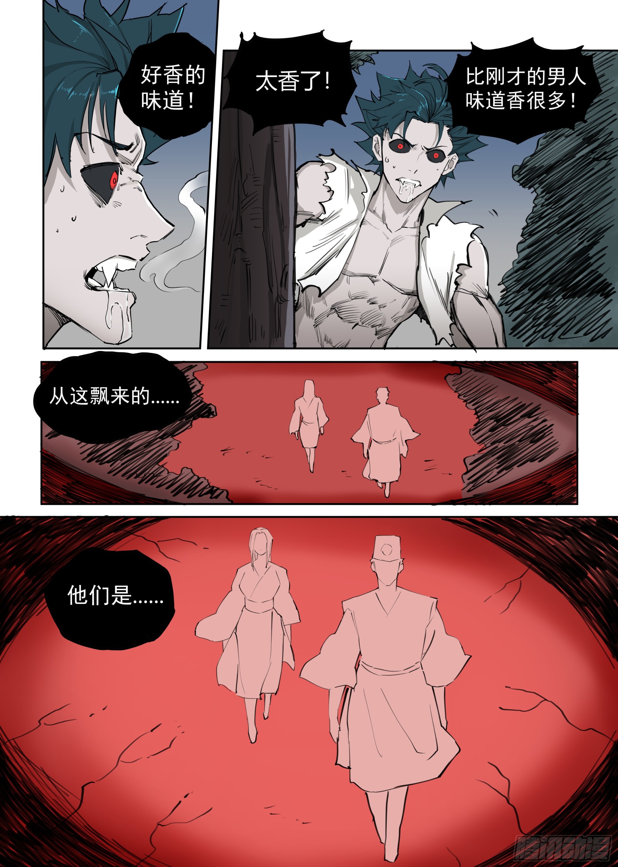 🍸古怪僵人 02.渴血 第27页