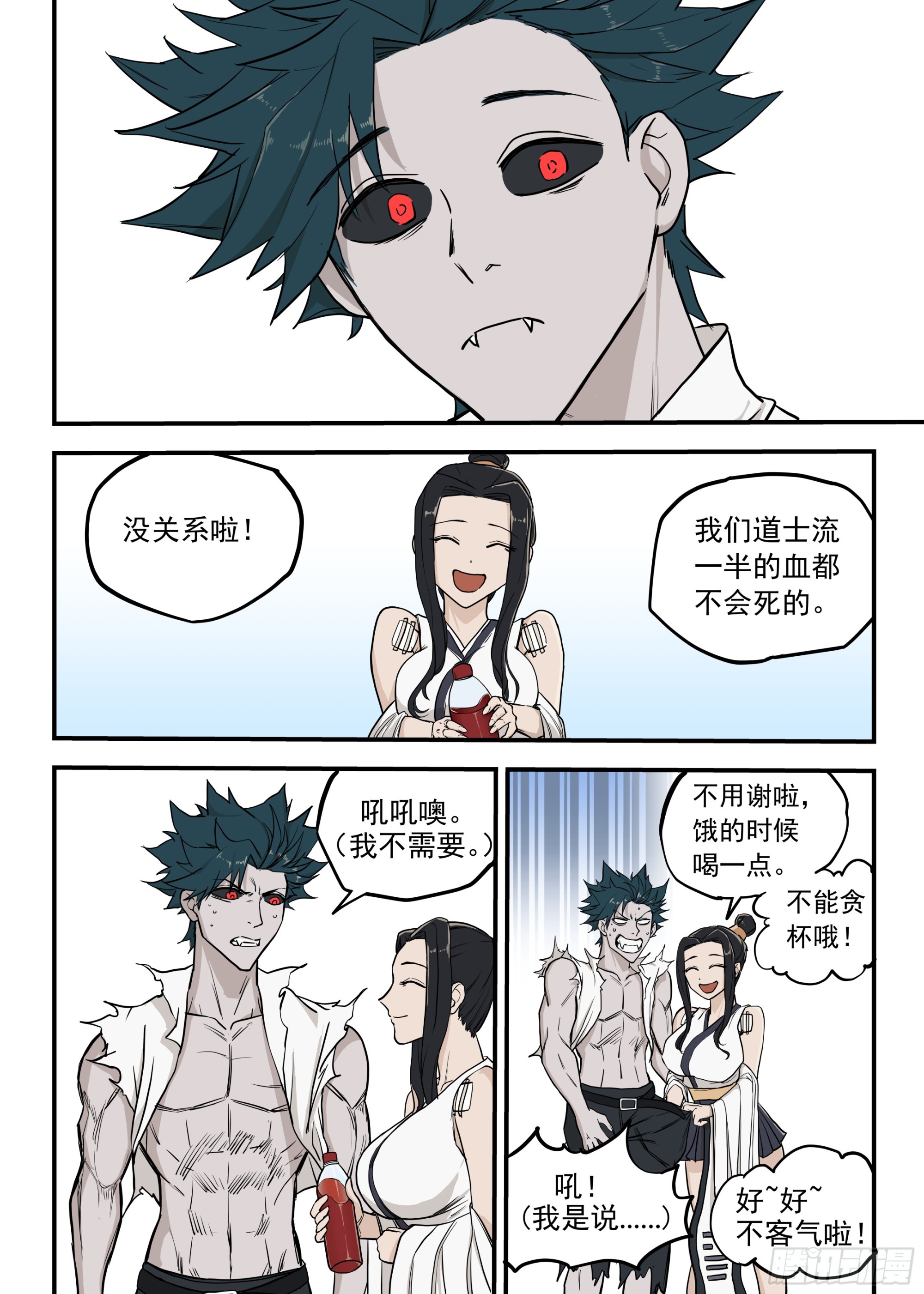 🍸古怪僵人 04.再生变故 第9页