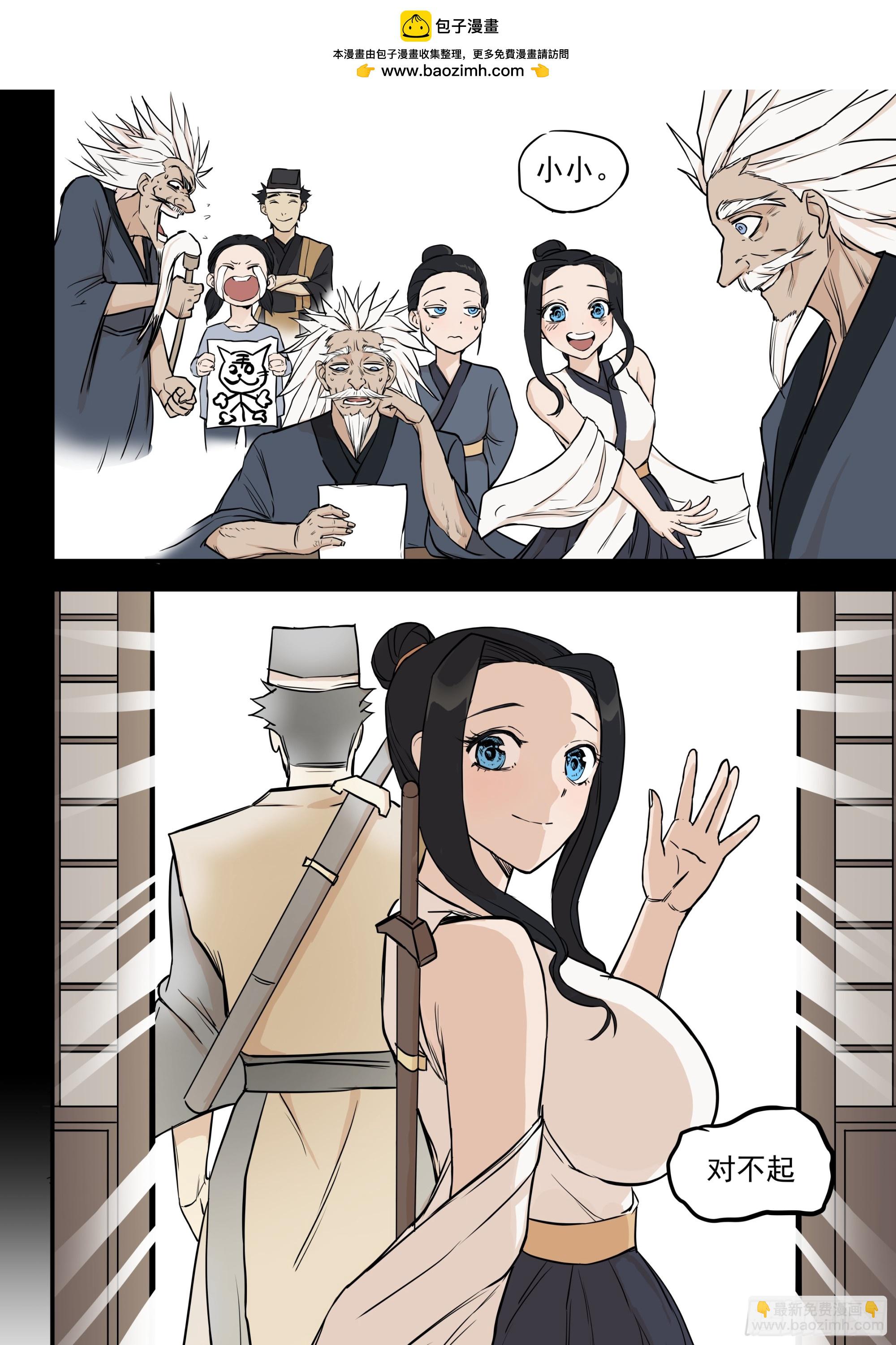🍸古怪僵人 08.殉道者 第17页