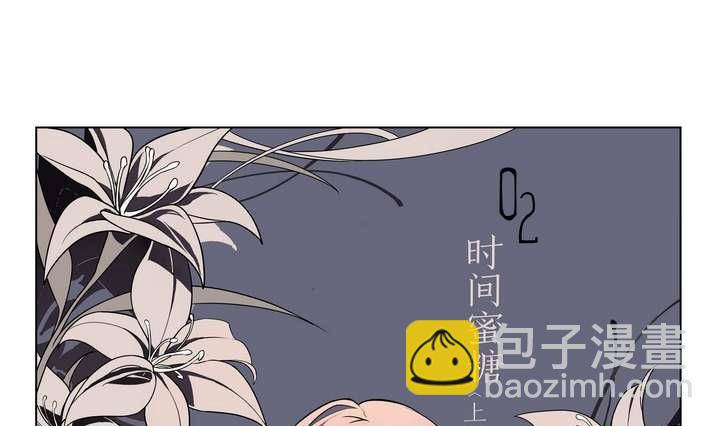 🍸古怪商店 第2话 时间蜜糖 上 第4页